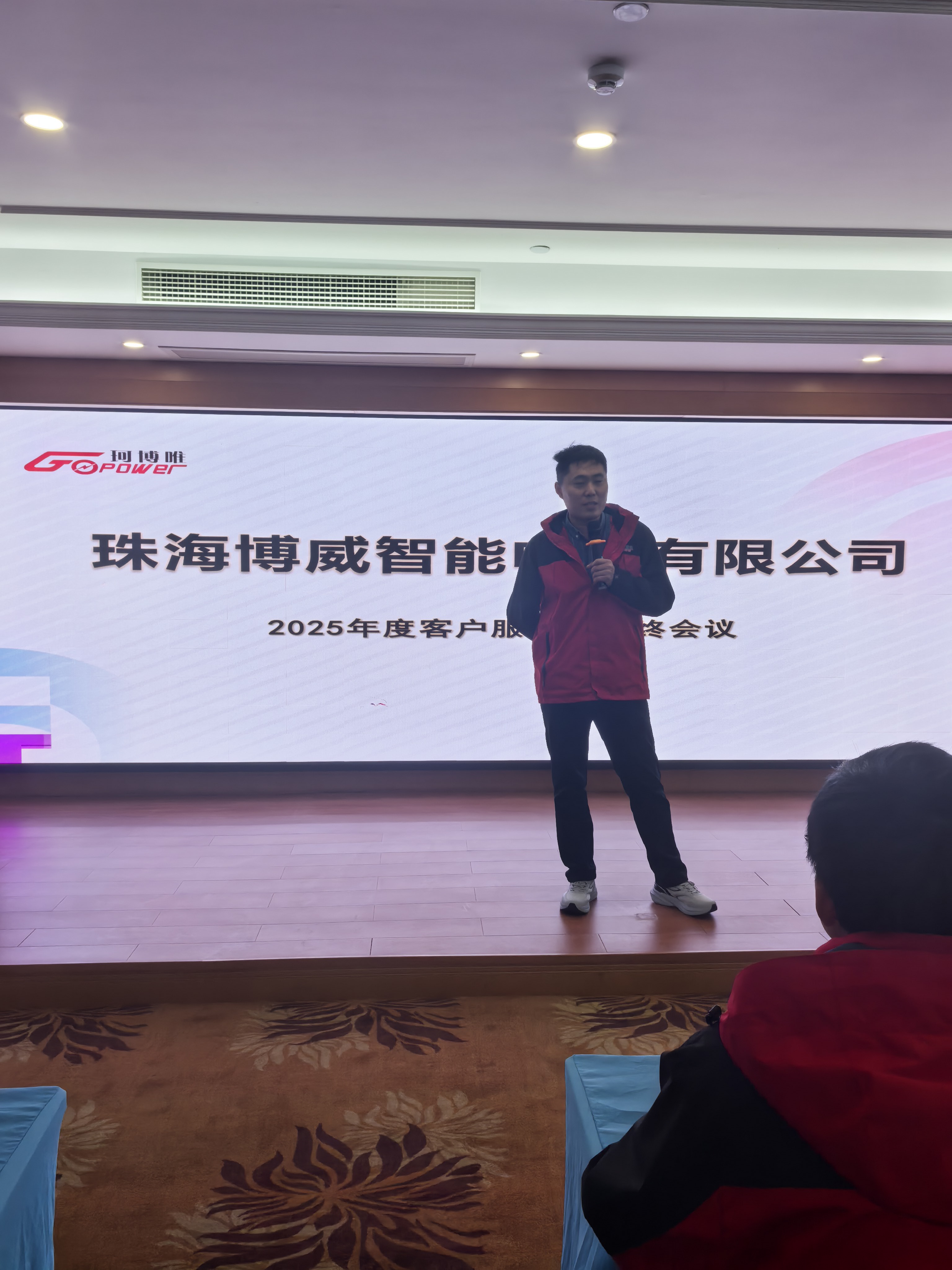 2025年终售后团队专项培训会议及“黄山”团建活动